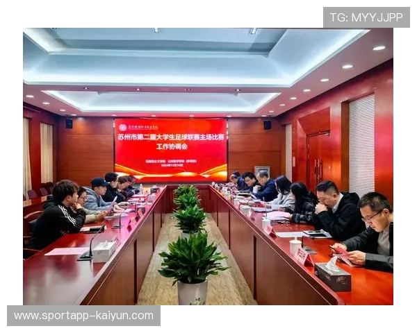 中国足协注册转会工作会议在苏州召开